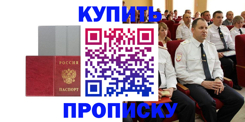 временная регистрация для школы в Кингисеппе